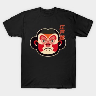 Mad Monkey Graphic Design T-Shirt